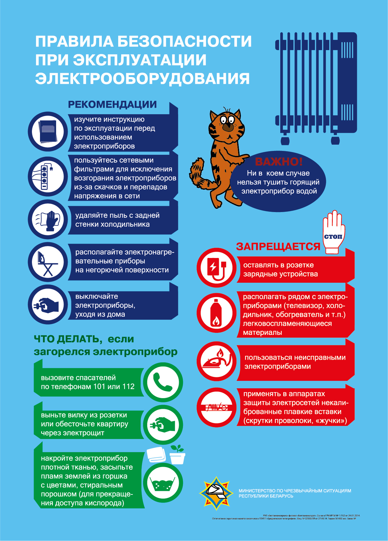 Электроприборы: до опасности может быть лишь один шаг