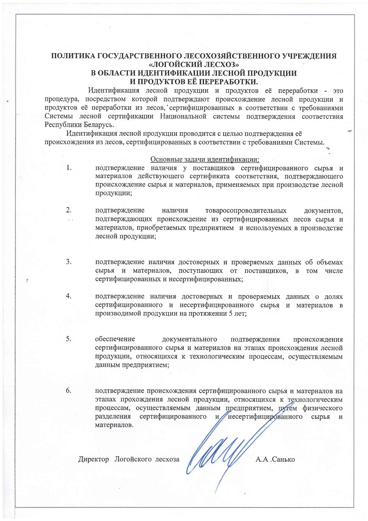 политика page 0001