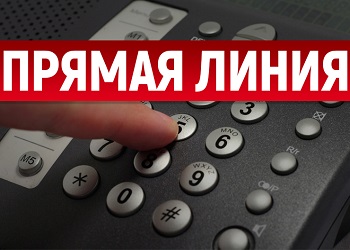 Прямая телефонная линия с заместителем  директора - главным инженером