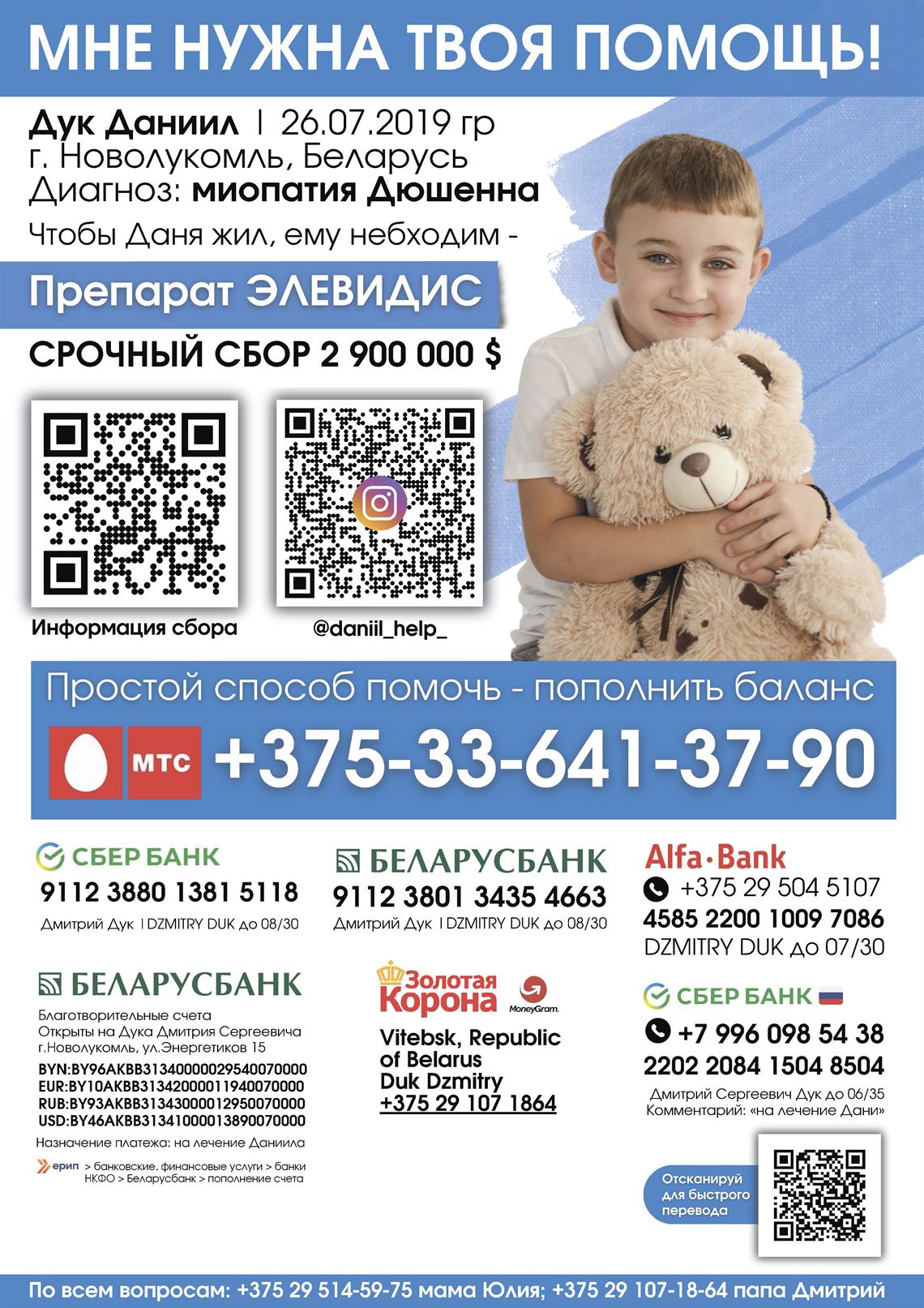 ДукДаниил
