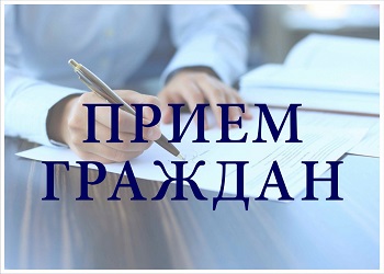 28 мая Министр лесного хозяйства Александр Кулик проведёт личный приём граждан